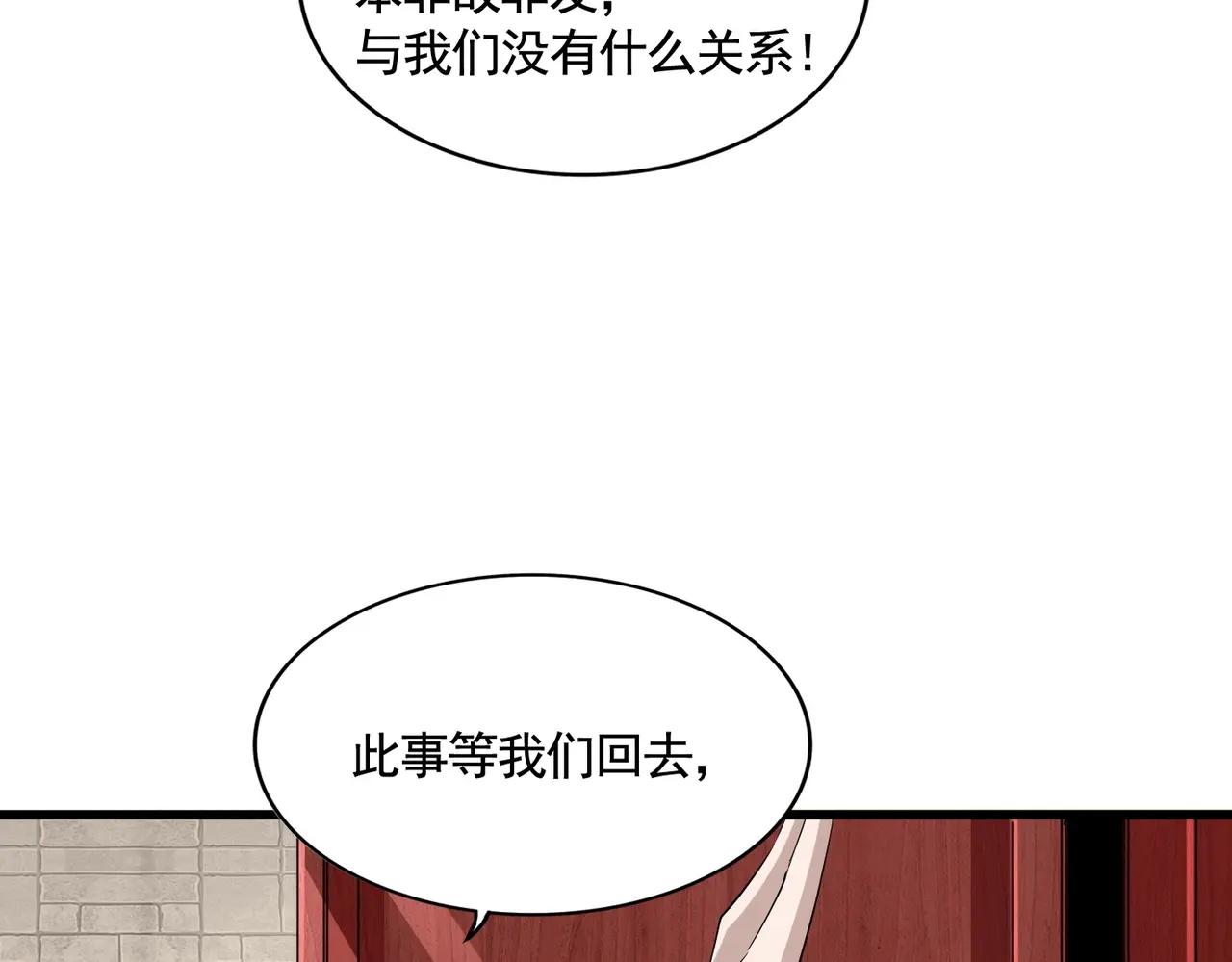 第393话 已死之人 第31页