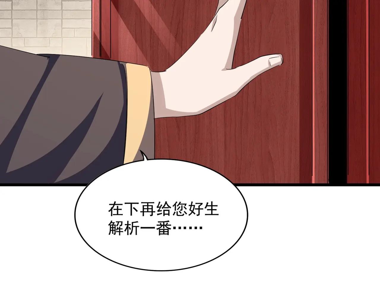 第393话 已死之人 第32页