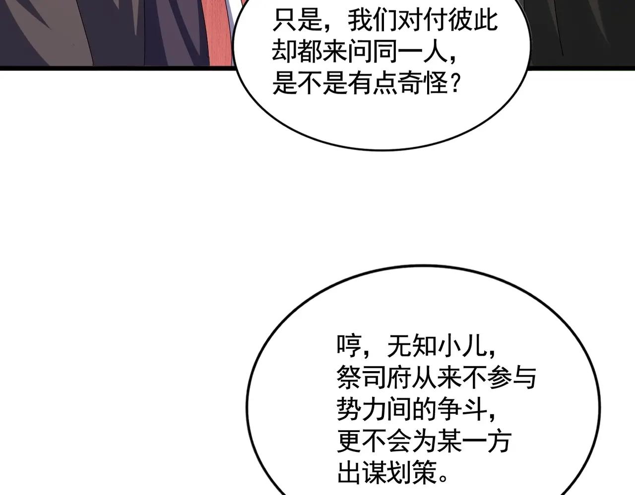 第393话 已死之人 第39页