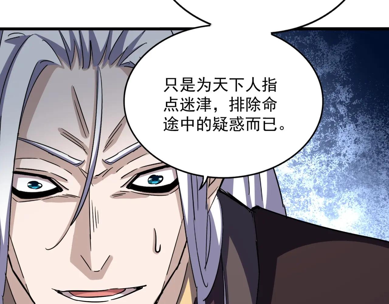 第393话 已死之人 第40页