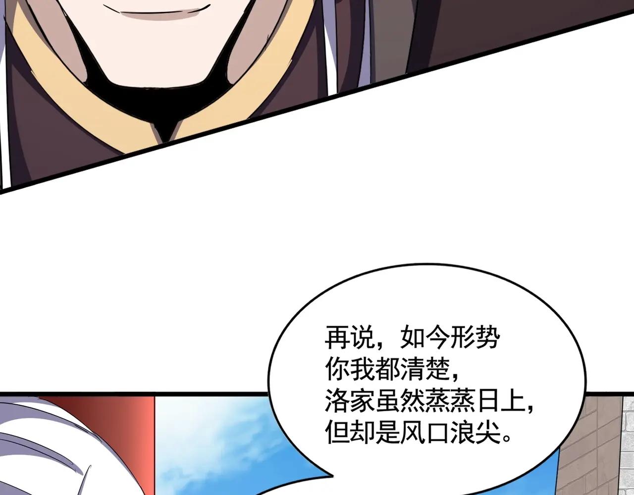 第393话 已死之人 第41页