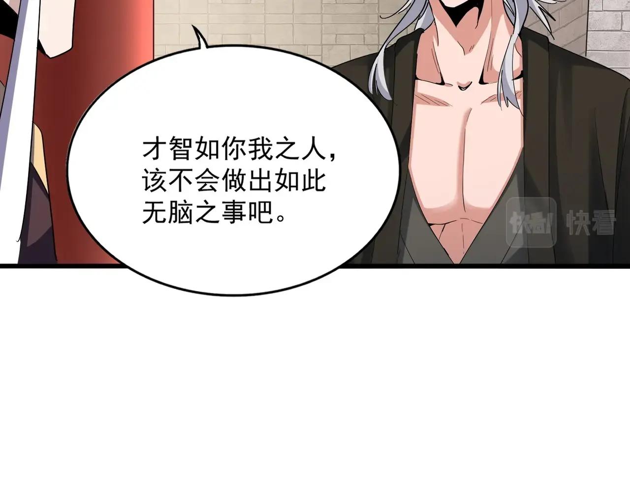 第393话 已死之人 第43页