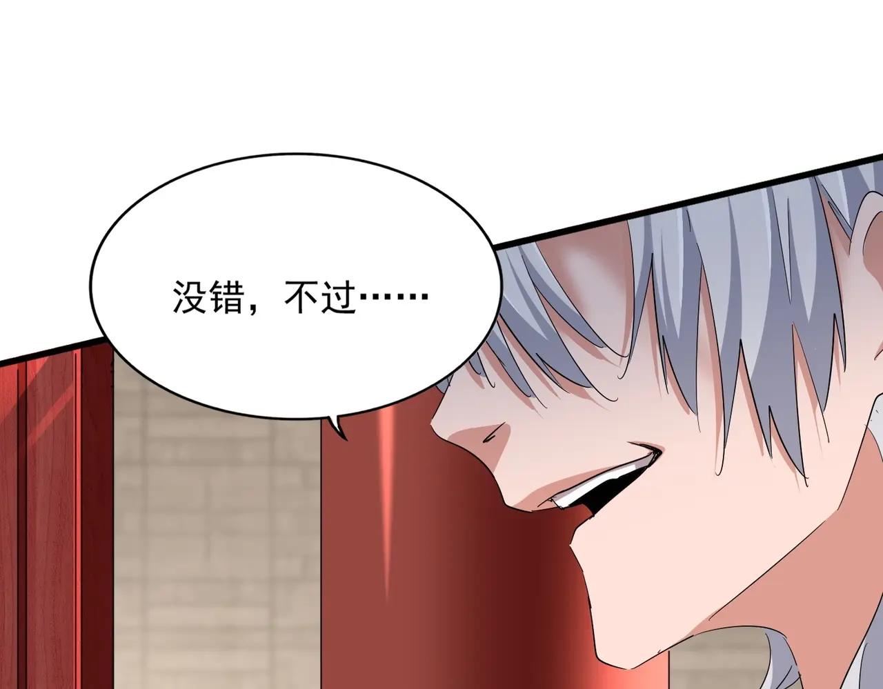 第393话 已死之人 第44页