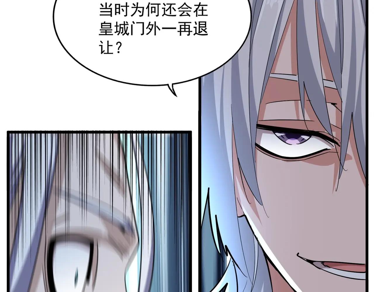第393话 已死之人 第46页