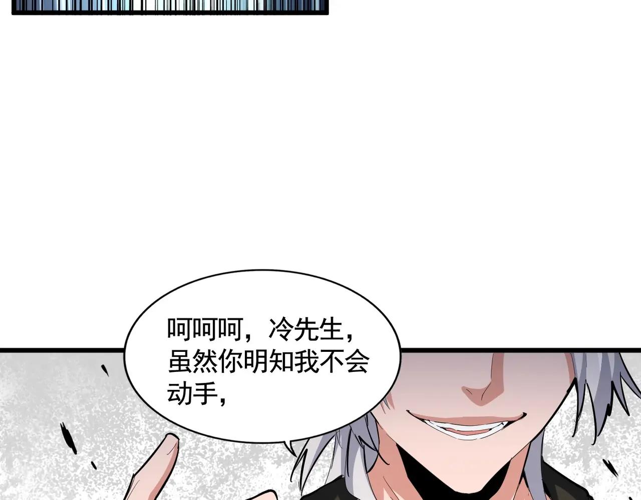 第393话 已死之人 第48页