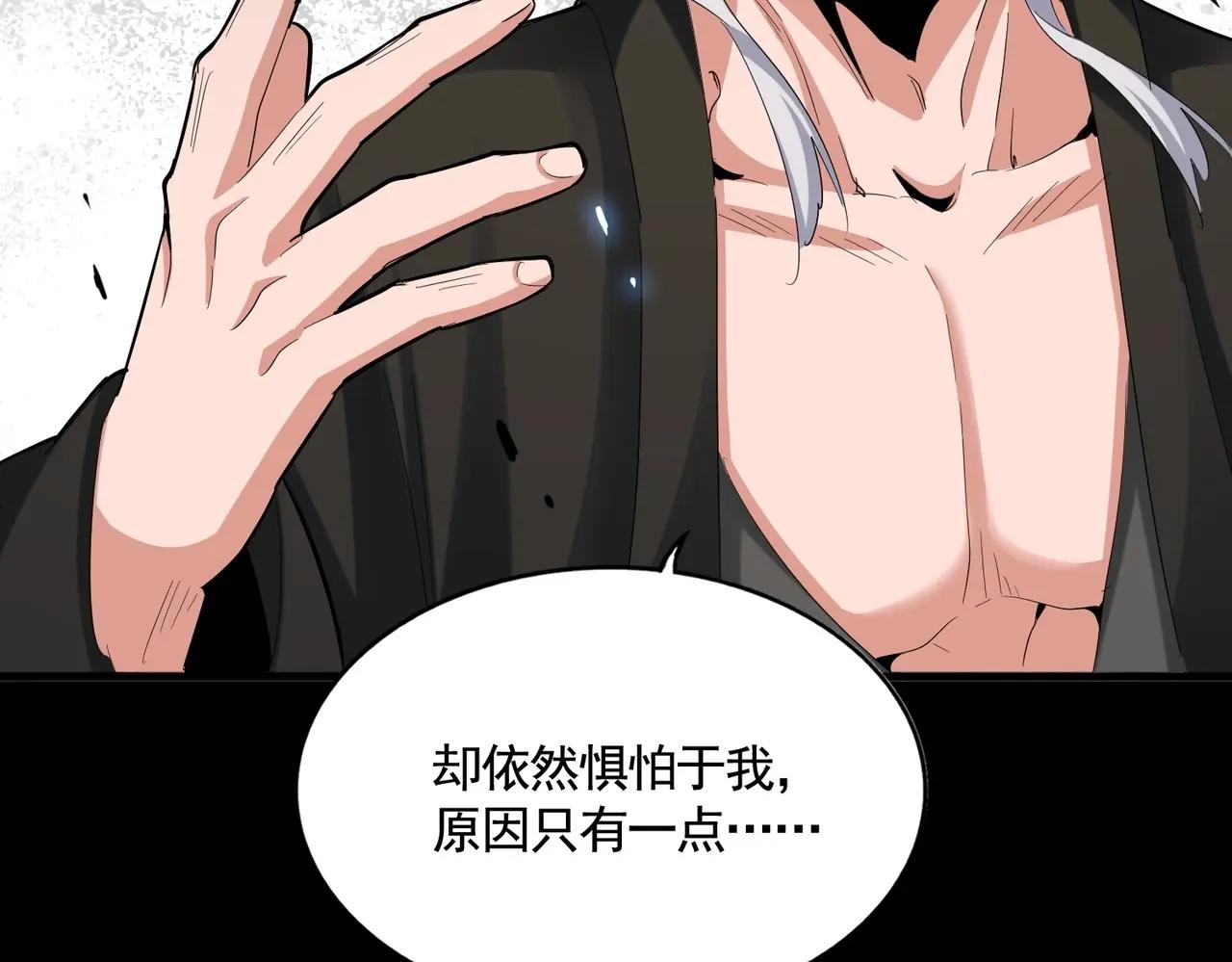 第393话 已死之人 第49页