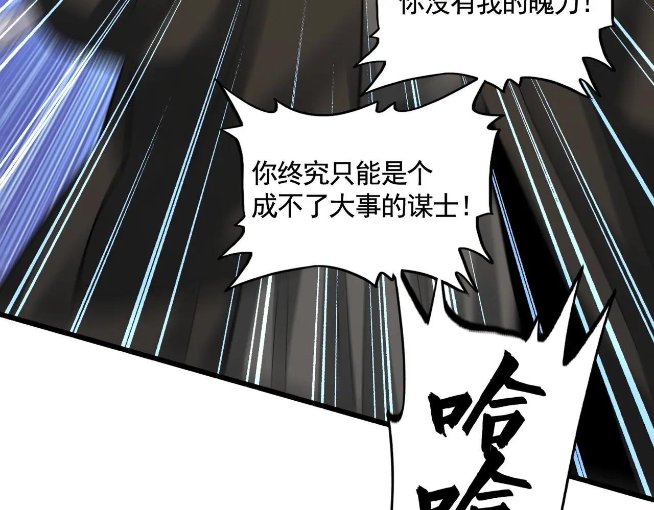 第393话 已死之人 第53页