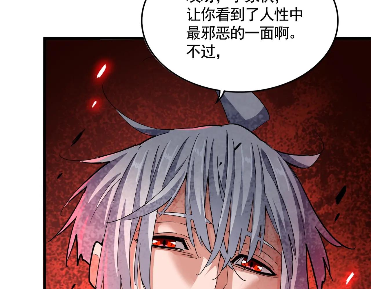 第393话 已死之人 第64页