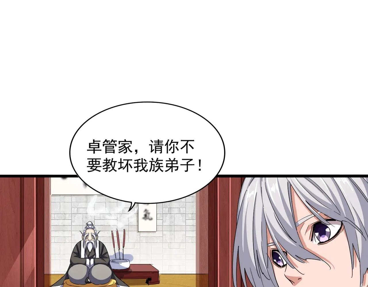 第393话 已死之人 第66页