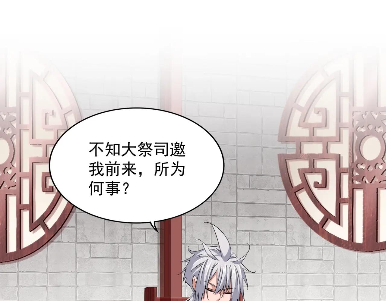 第393话 已死之人 第69页