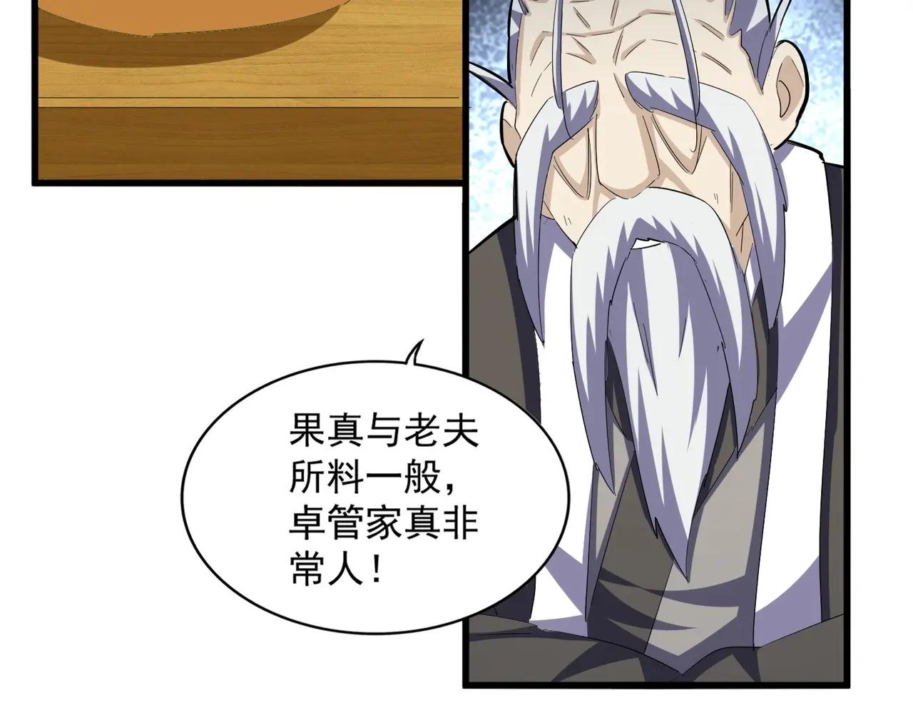 第393话 已死之人 第73页