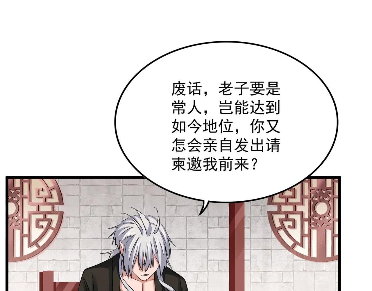 第393话 已死之人 第75页