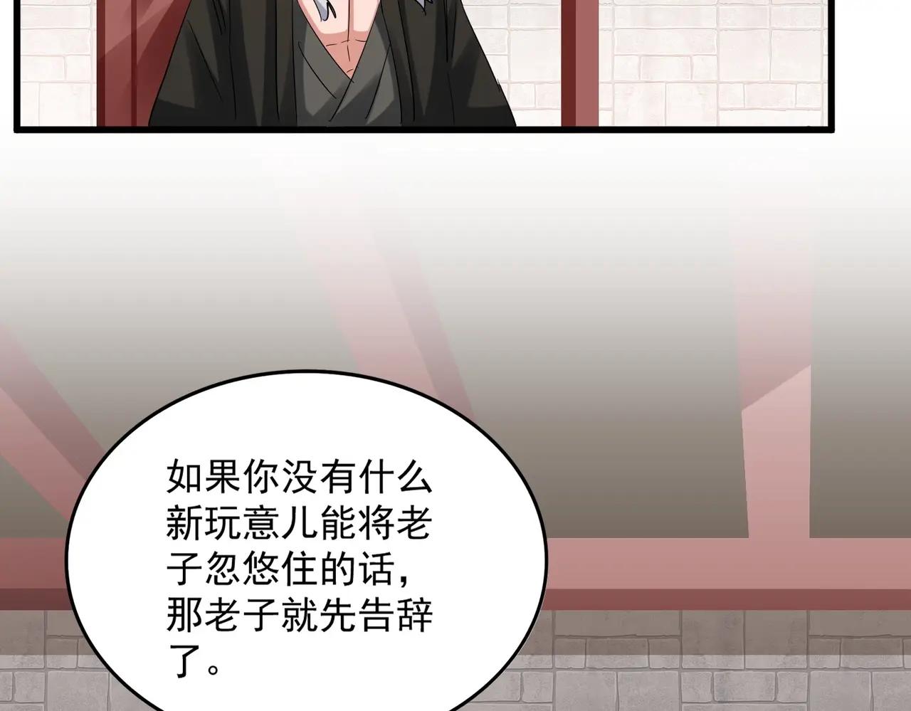 第393话 已死之人 第76页