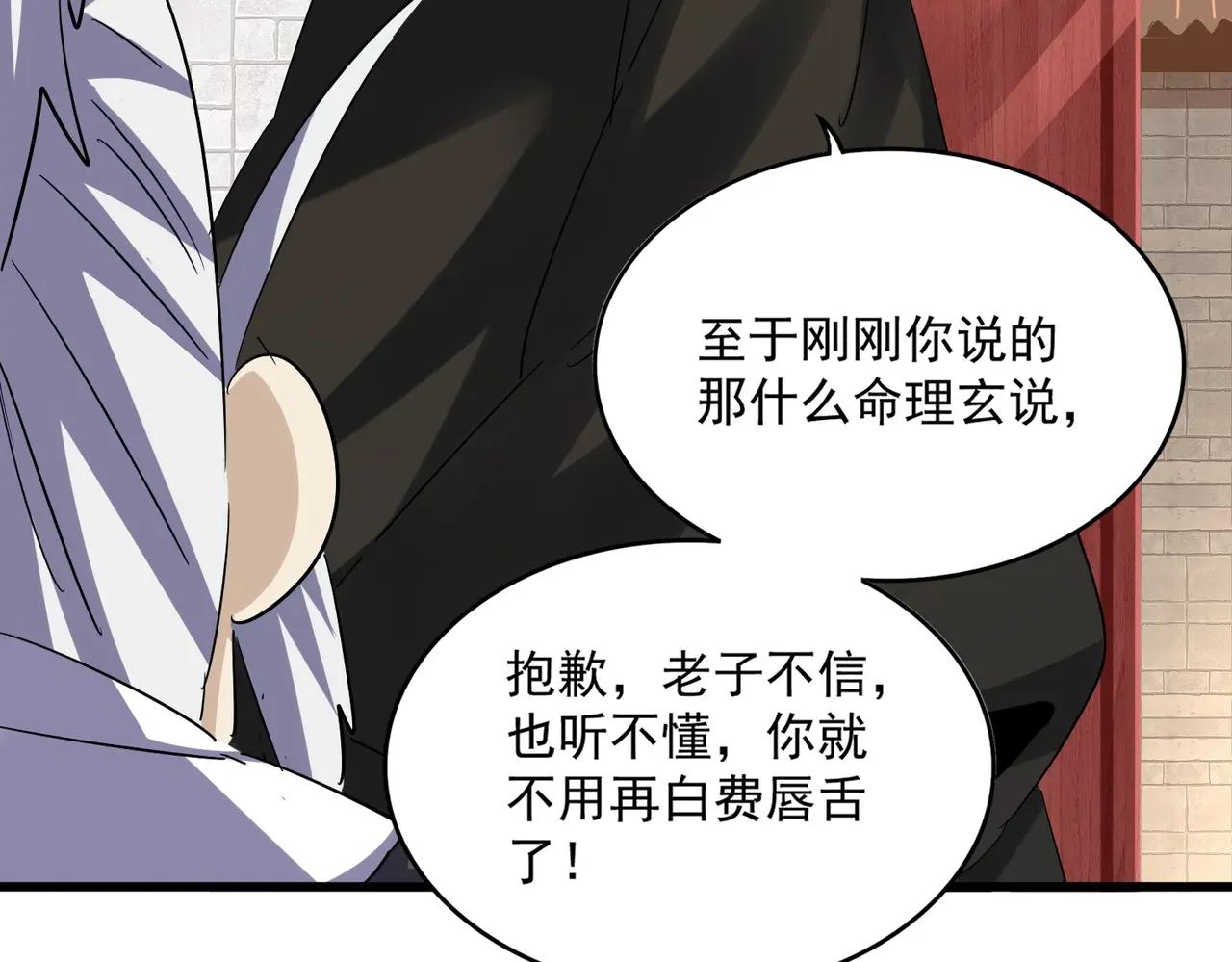 第393话 已死之人 第78页