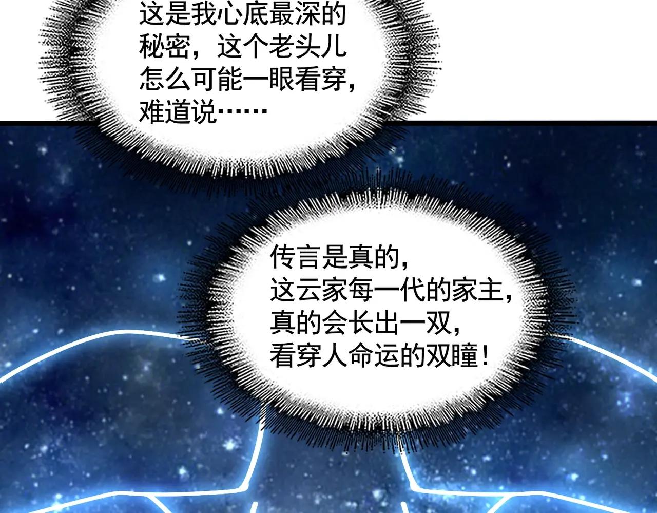 第393话 已死之人 第91页