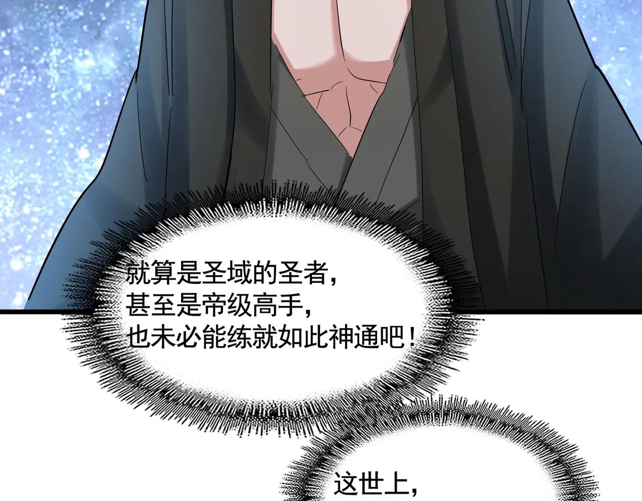 第393话 已死之人 第93页