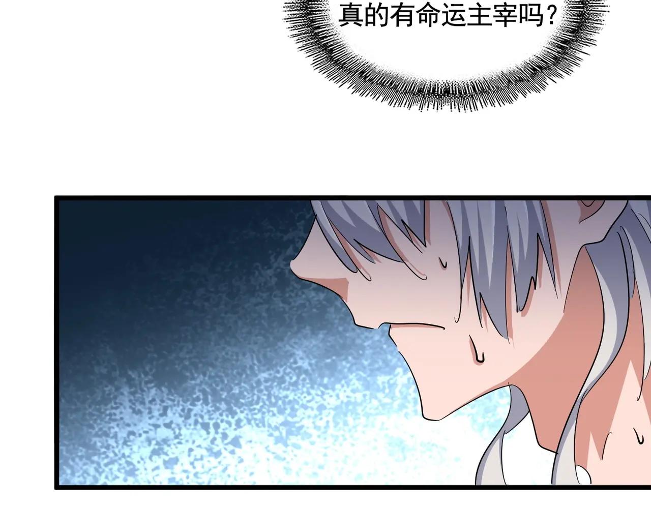 第393话 已死之人 第94页