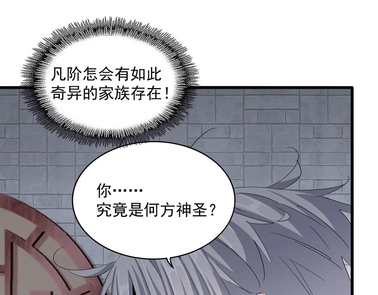 第393话 已死之人 第96页