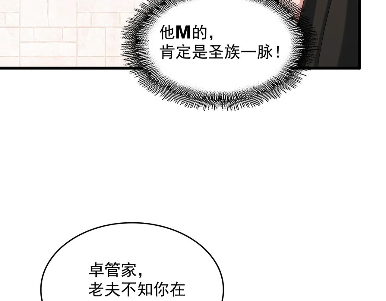 第393话 已死之人 第98页