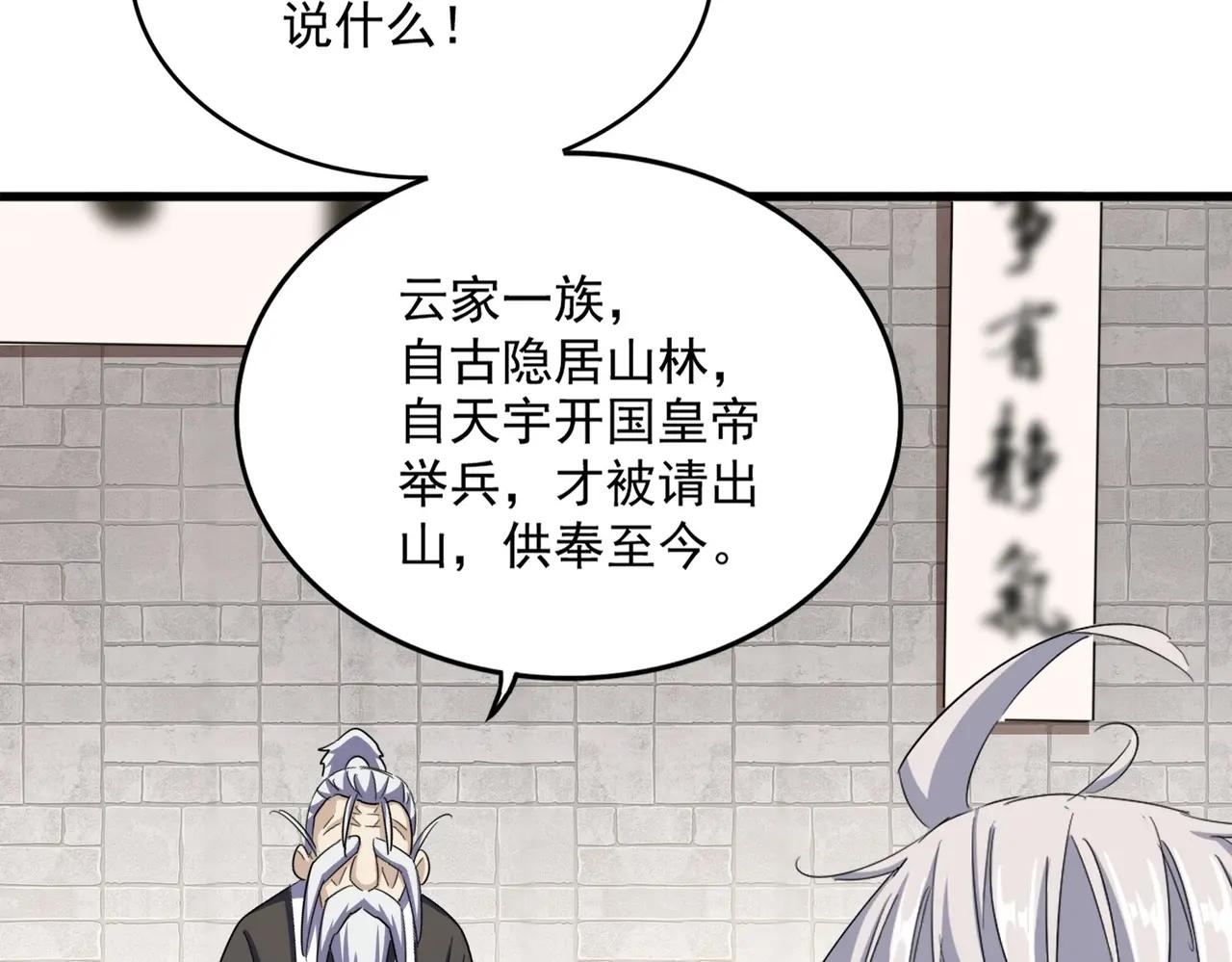 第393话 已死之人 第99页