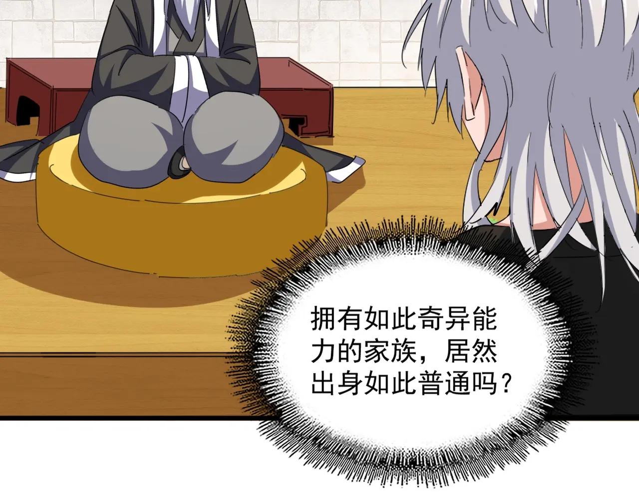 第393话 已死之人 第100页