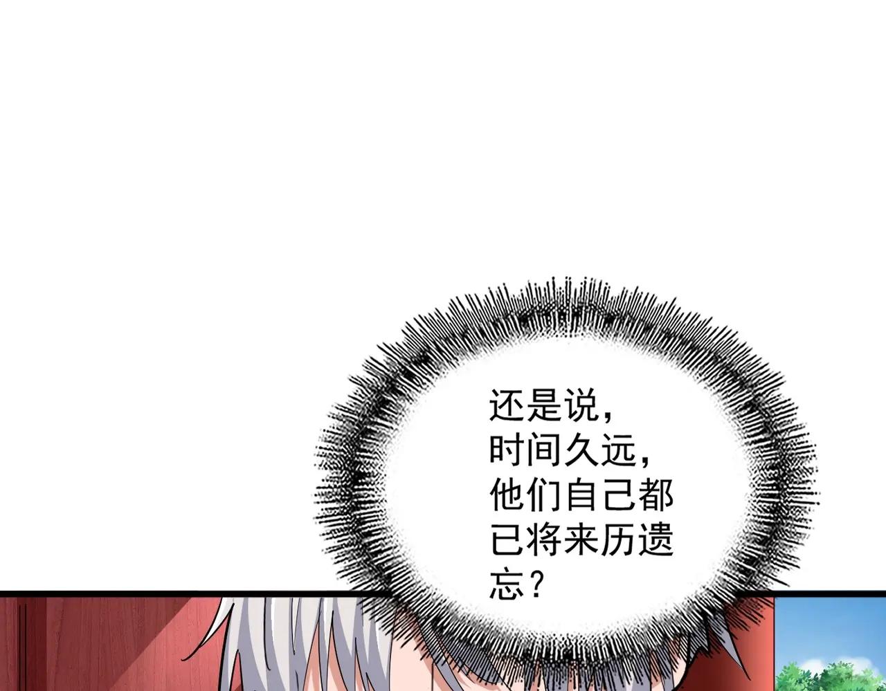第393话 已死之人 第101页
