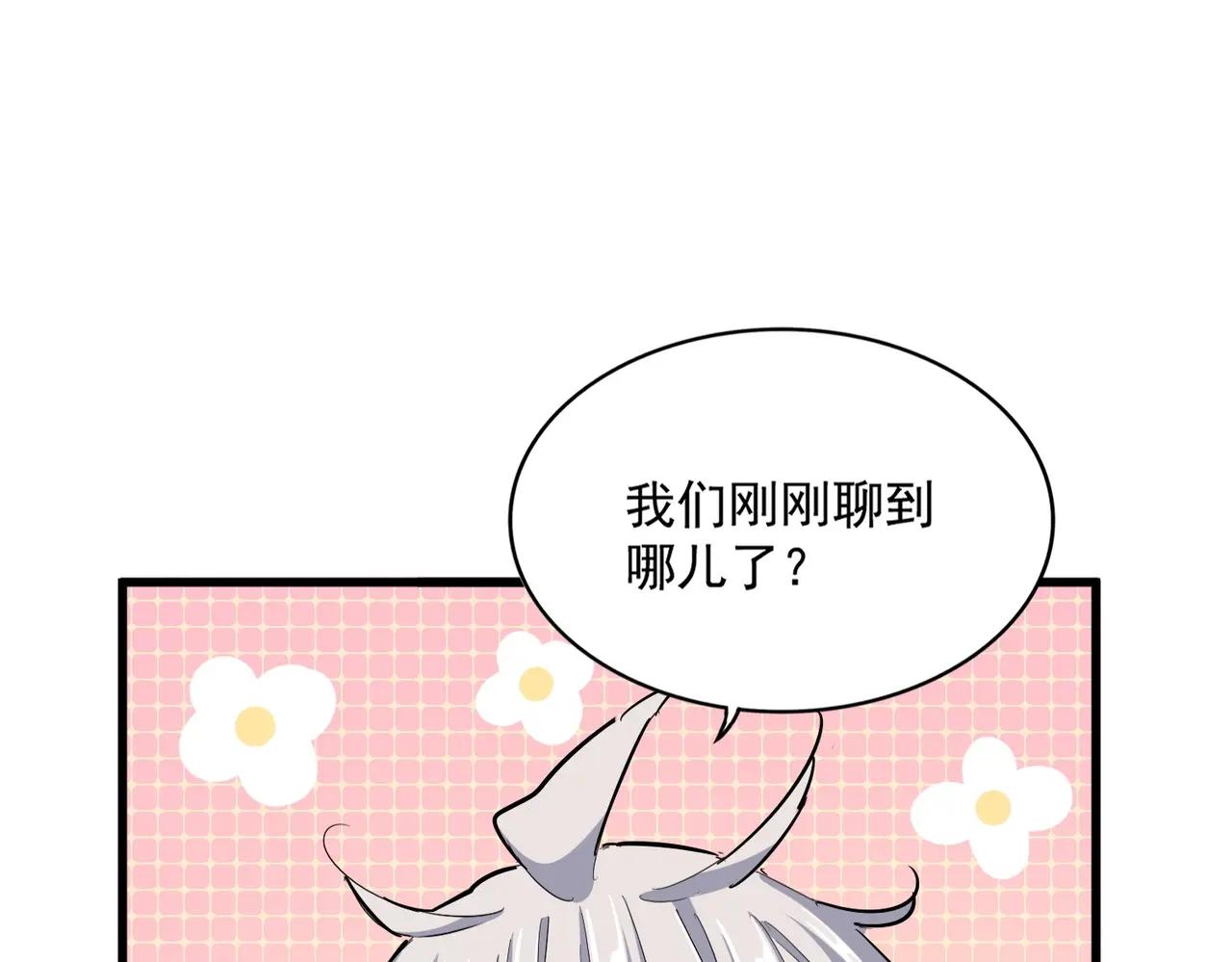 第393话 已死之人 第103页