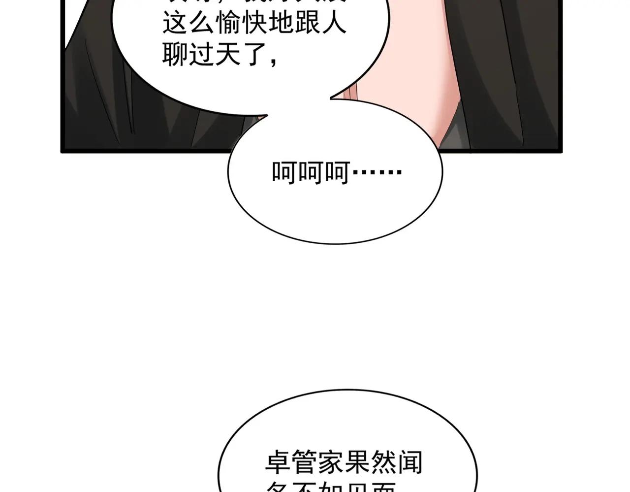 第393话 已死之人 第105页