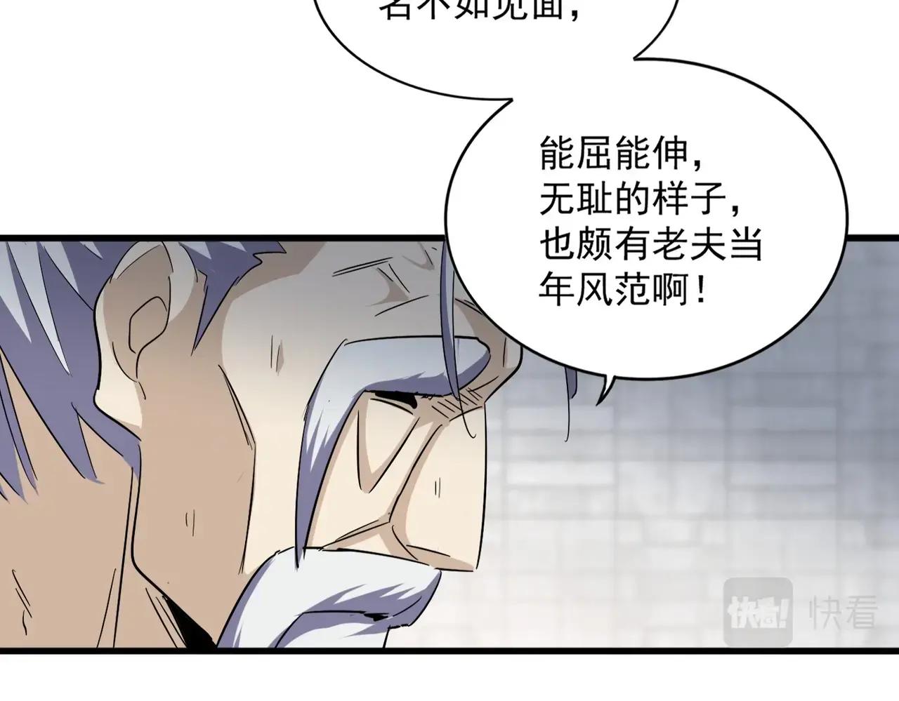 第393话 已死之人 第106页