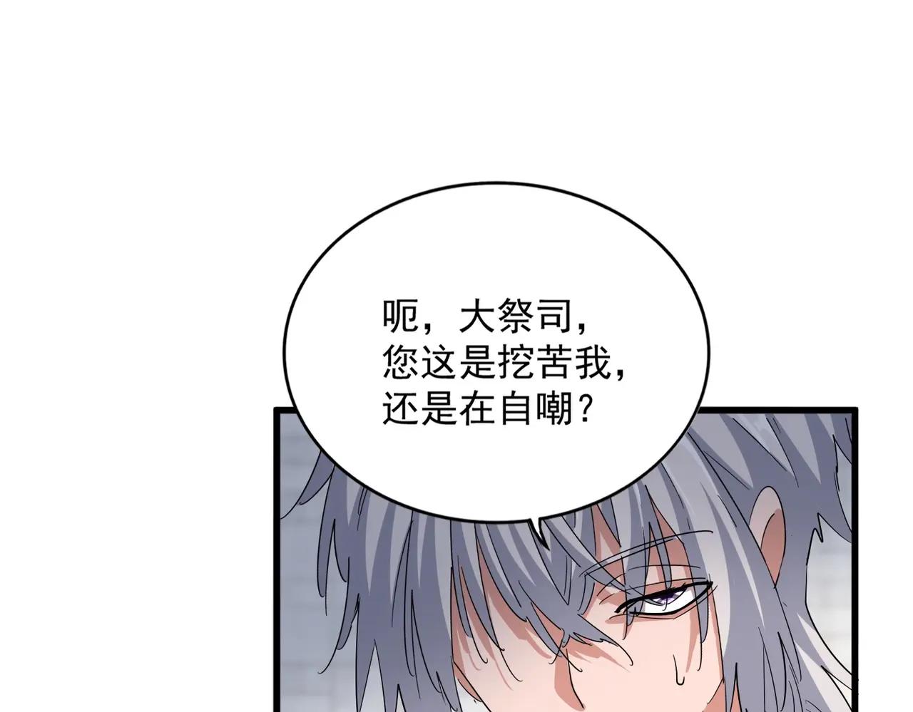 第393话 已死之人 第107页