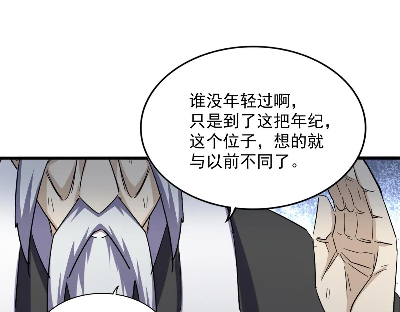 第393话 已死之人 第109页