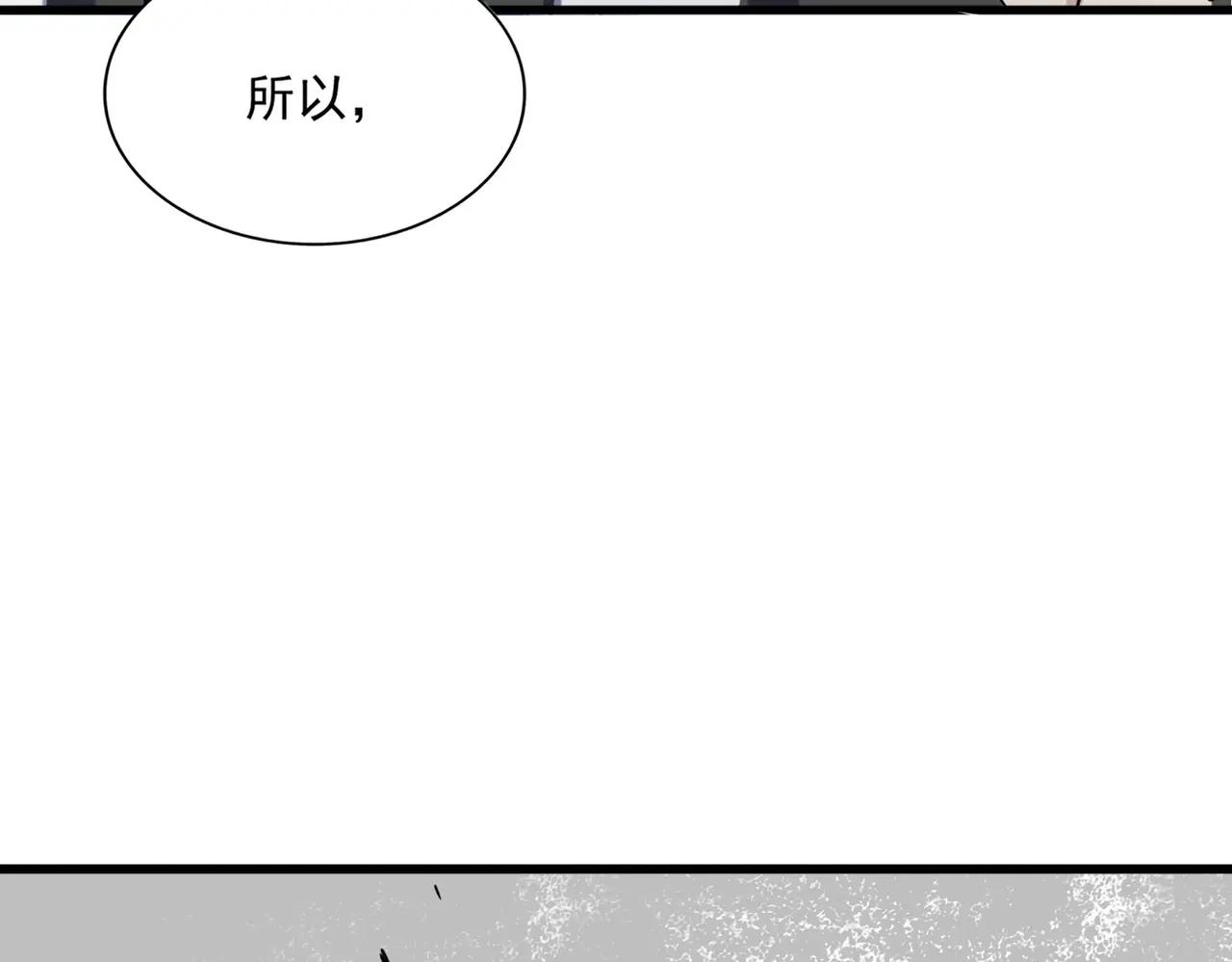 第393话 已死之人 第110页