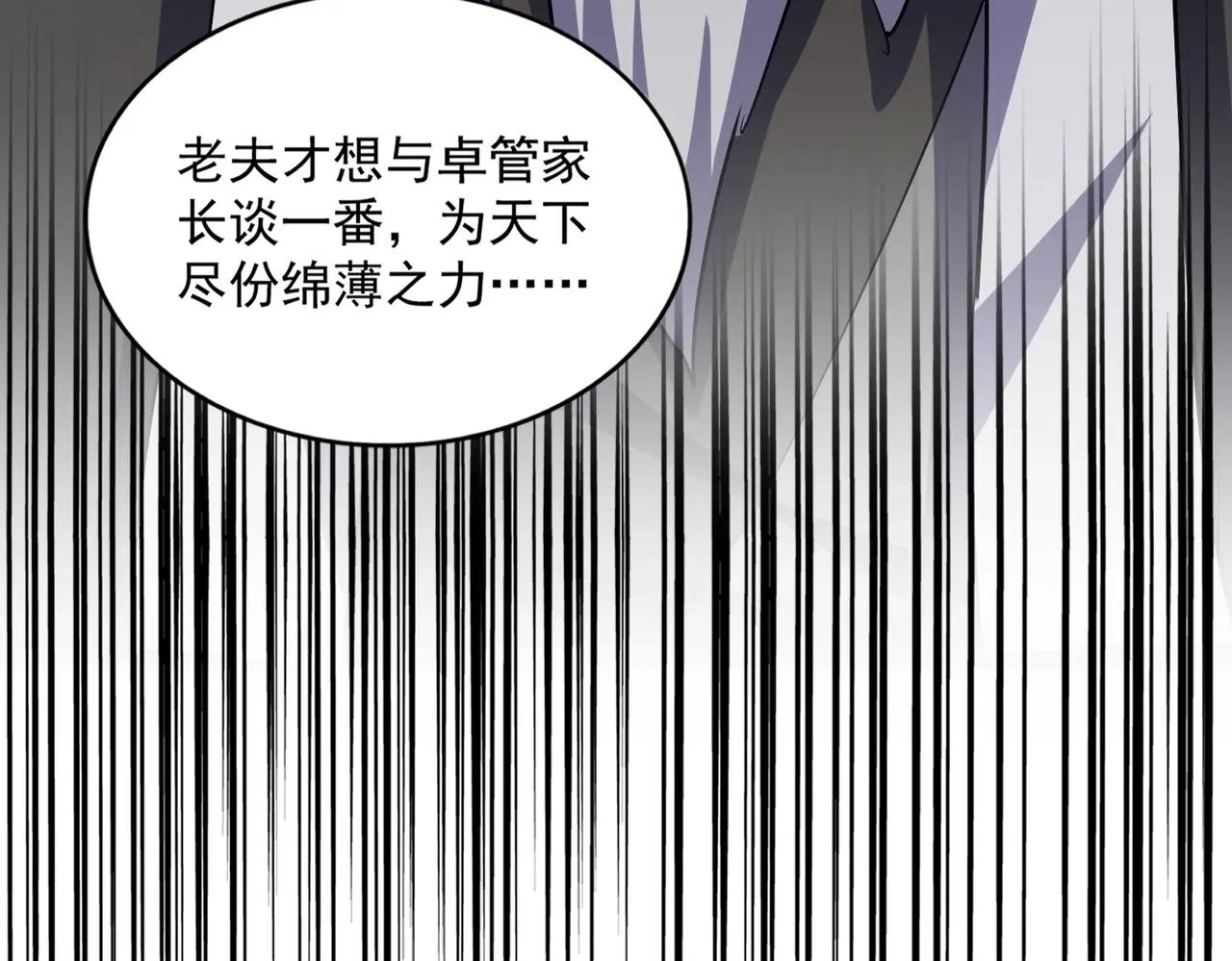 第393话 已死之人 第113页