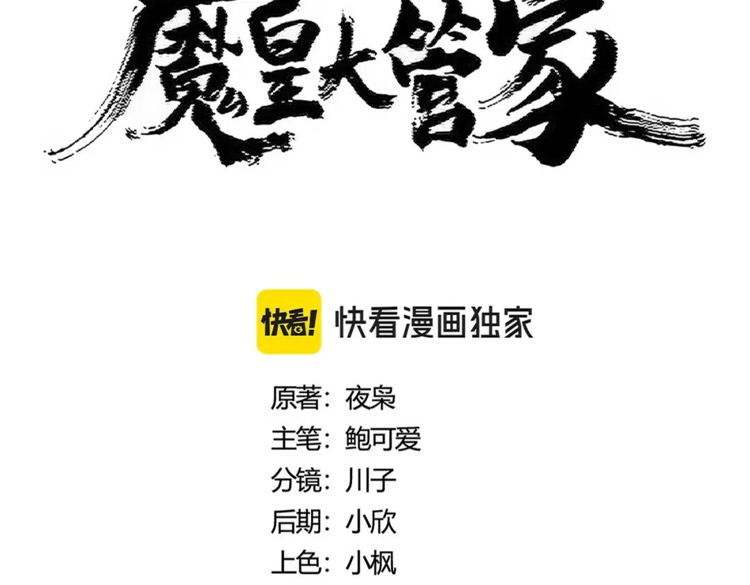 第438话 纯爱登场！ 第7页