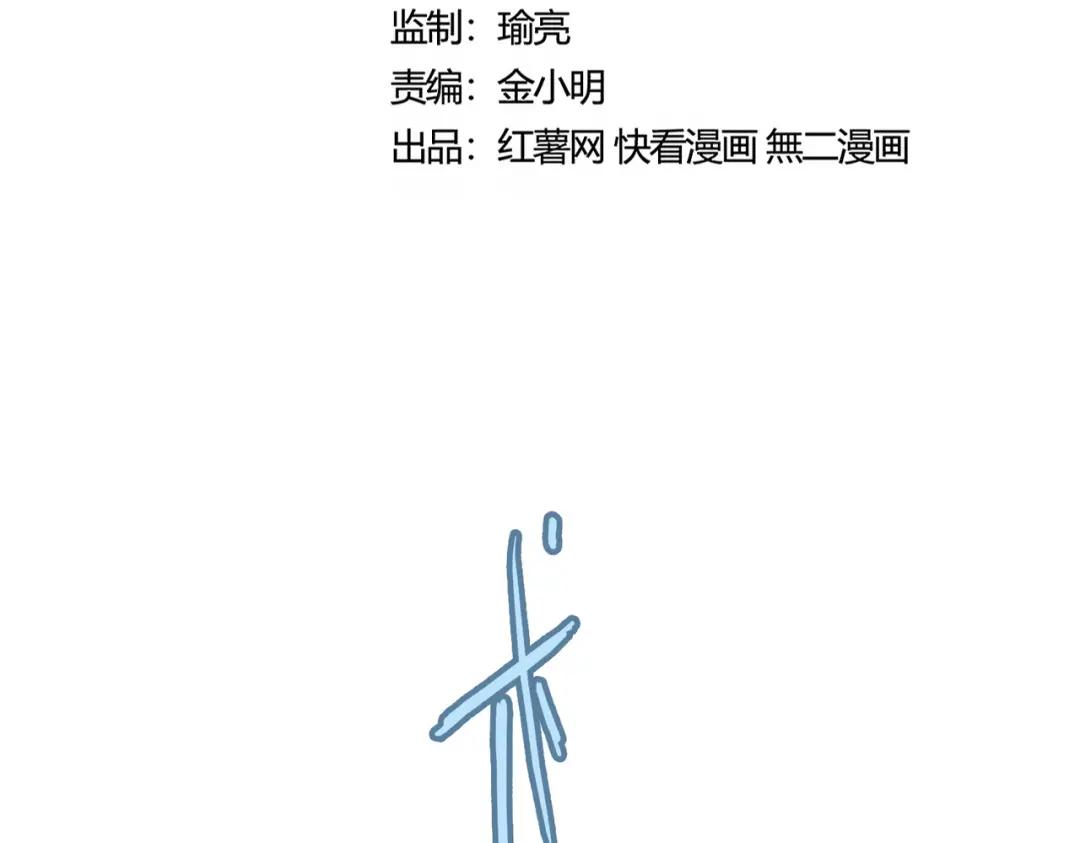 第438话 纯爱登场！ 第8页