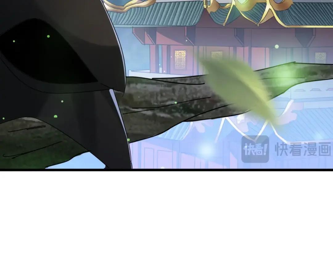 第438话 纯爱登场！ 第11页