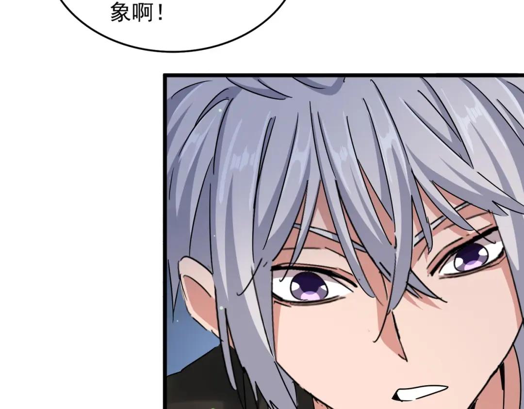 第438话 纯爱登场！ 第14页