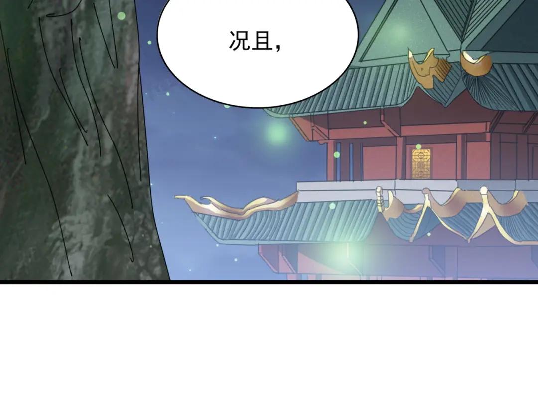 第438话 纯爱登场！ 第18页
