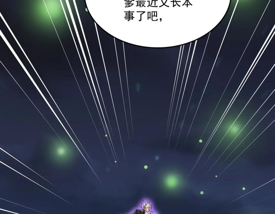 第438话 纯爱登场！ 第22页