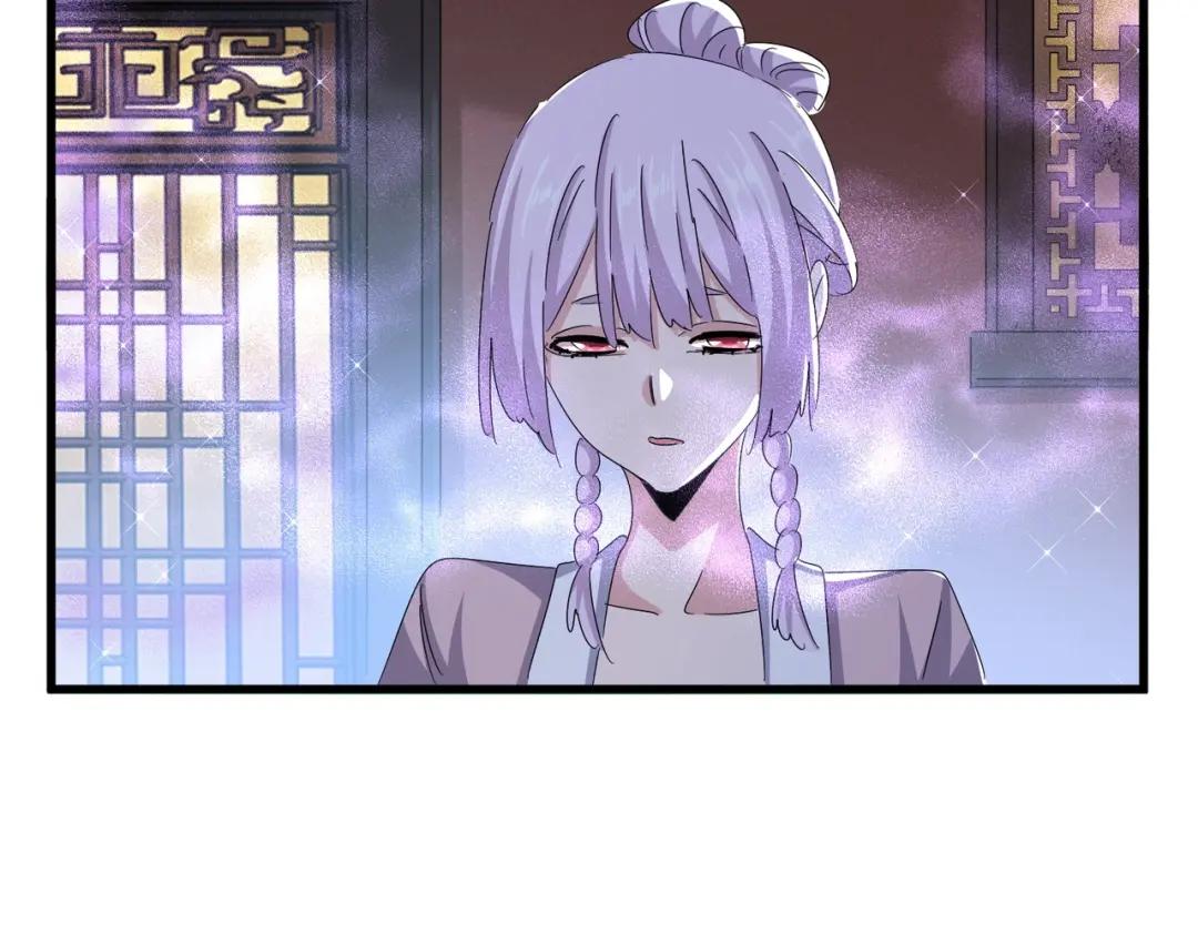 第438话 纯爱登场！ 第30页