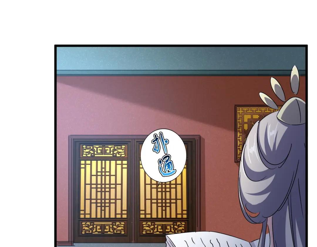 第438话 纯爱登场！ 第31页