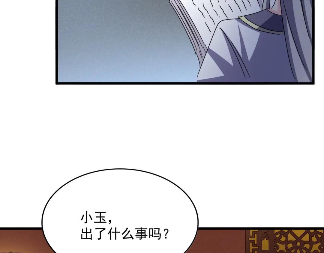 第438话 纯爱登场！ 第32页