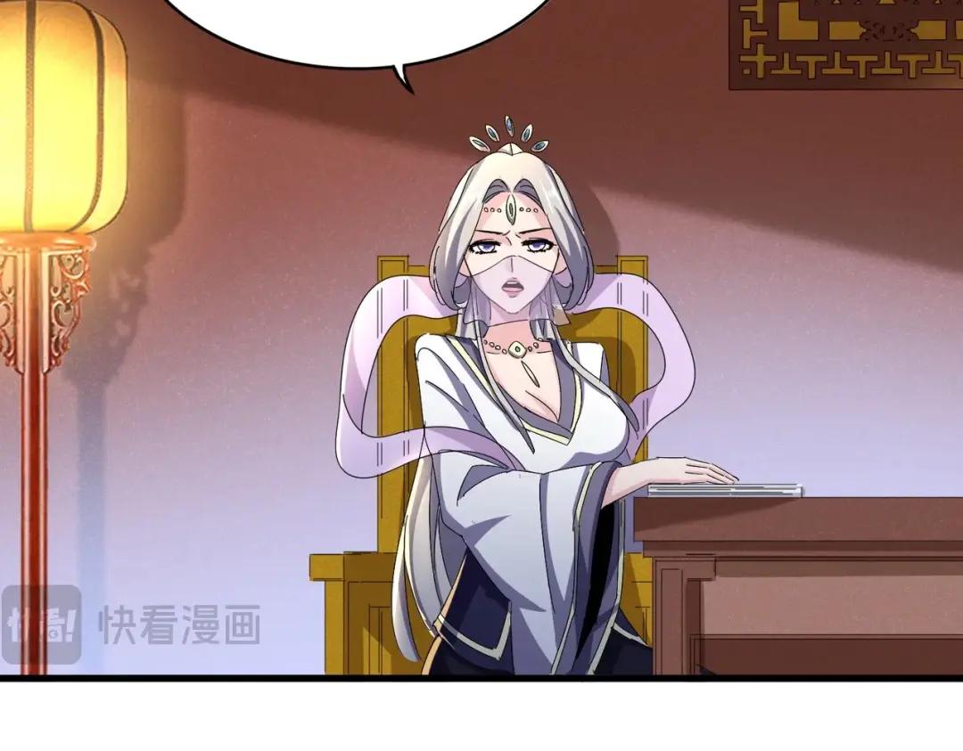 第438话 纯爱登场！ 第33页