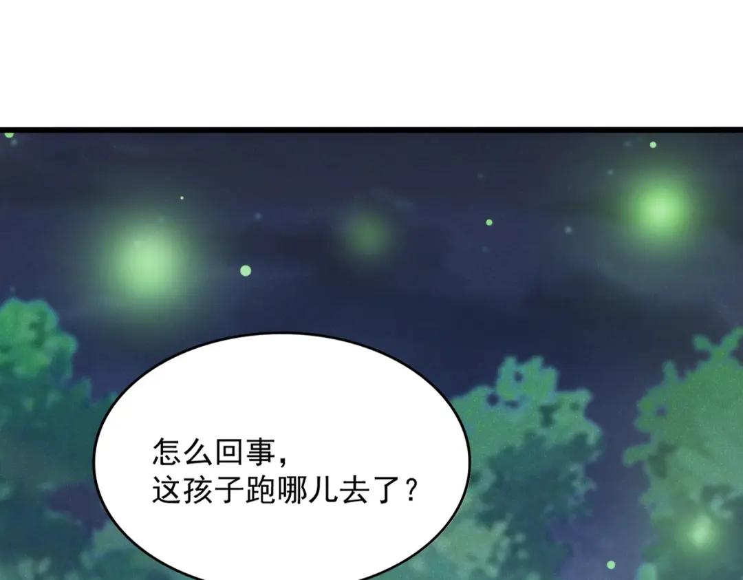第438话 纯爱登场！ 第40页