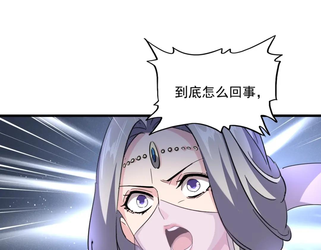 第438话 纯爱登场！ 第45页