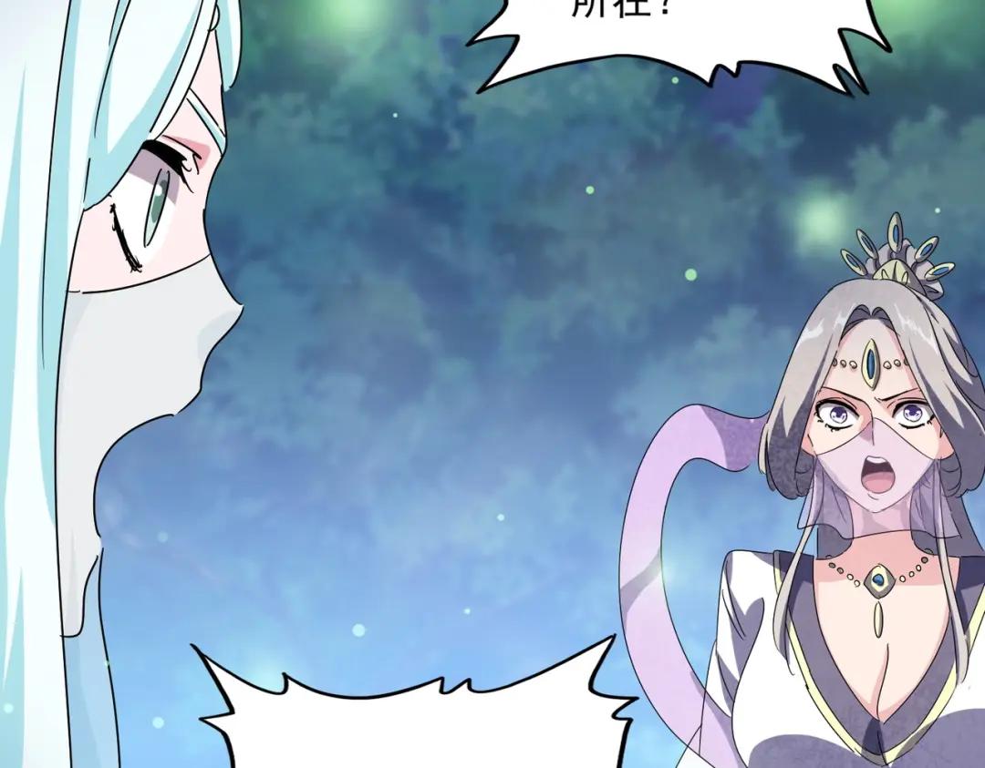 第438话 纯爱登场！ 第51页