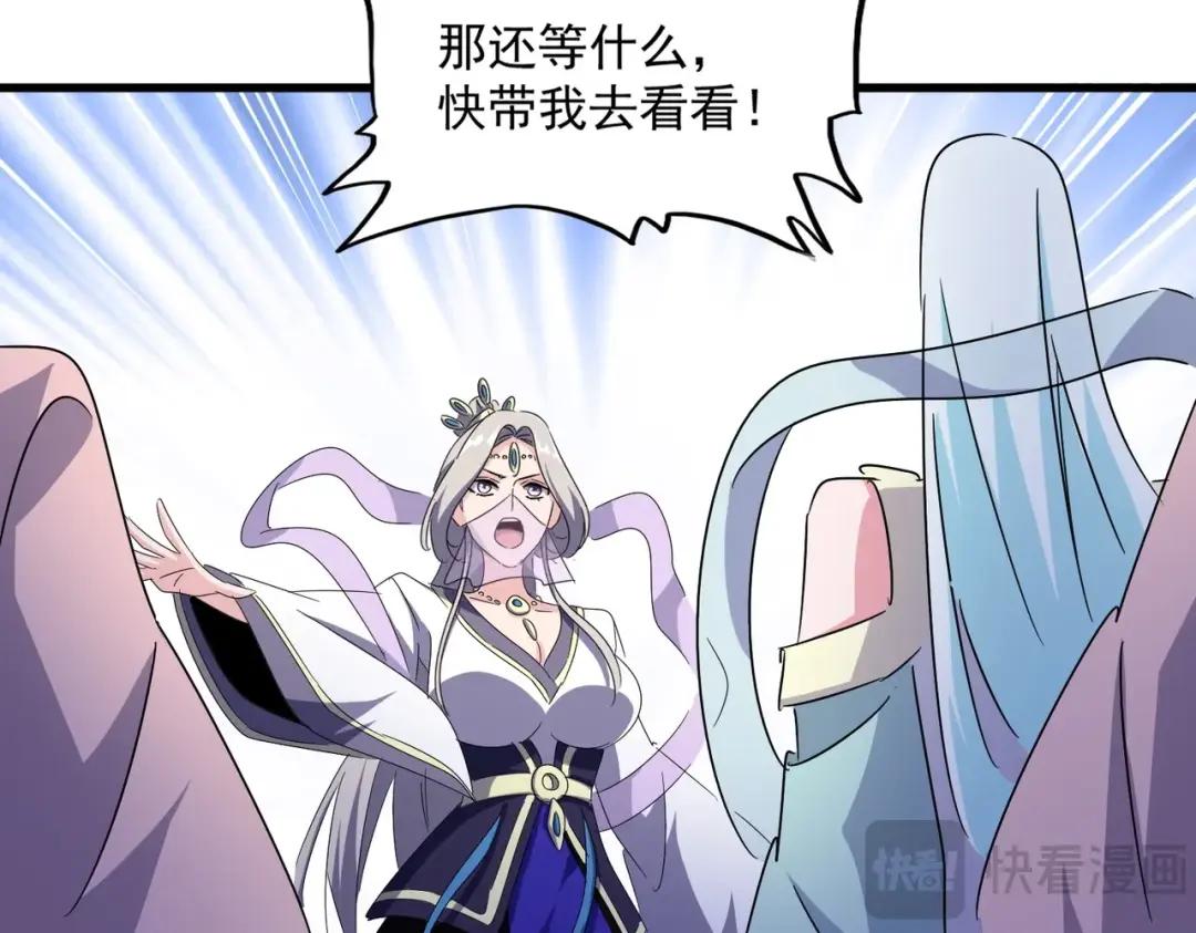 第438话 纯爱登场！ 第53页