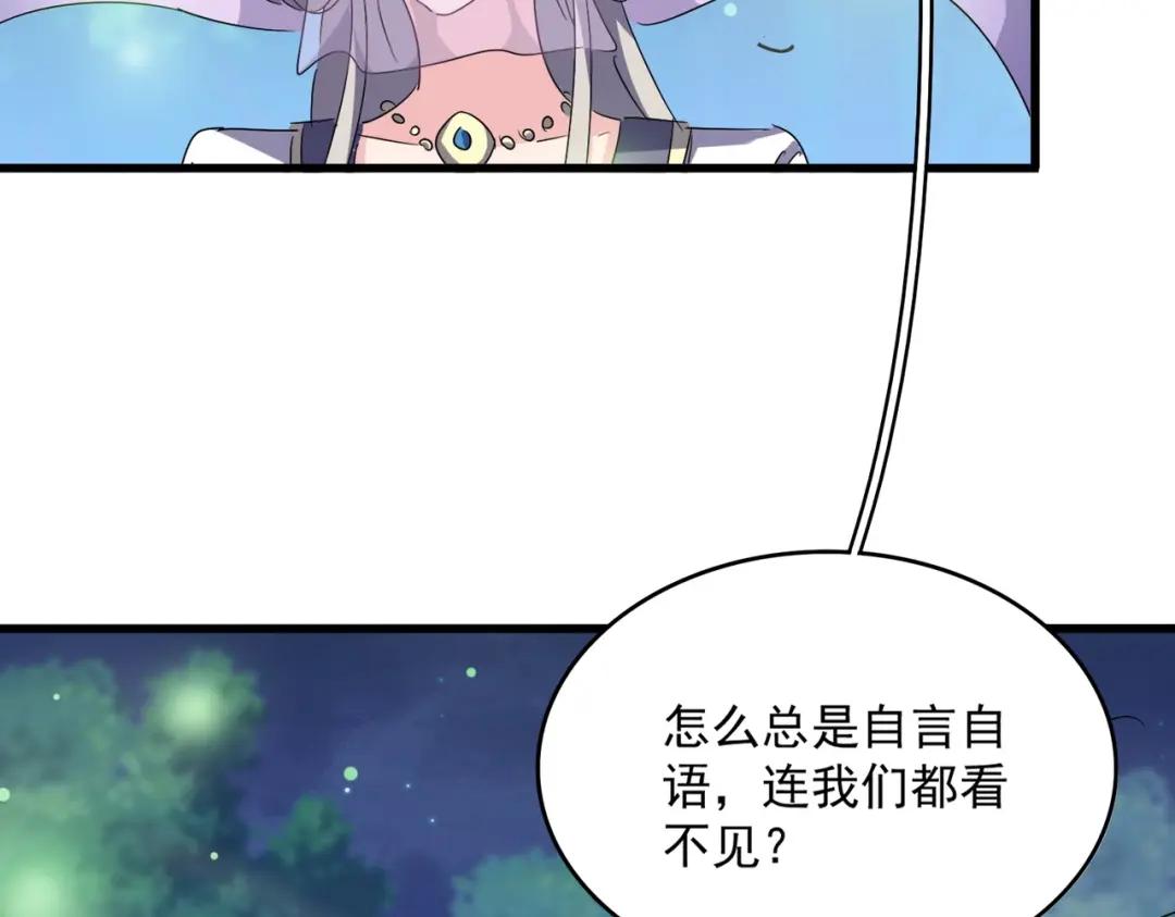 第438话 纯爱登场！ 第59页