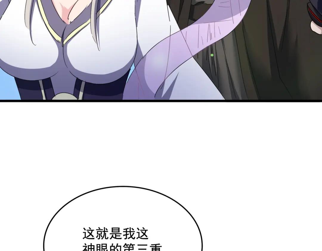 第438话 纯爱登场！ 第61页