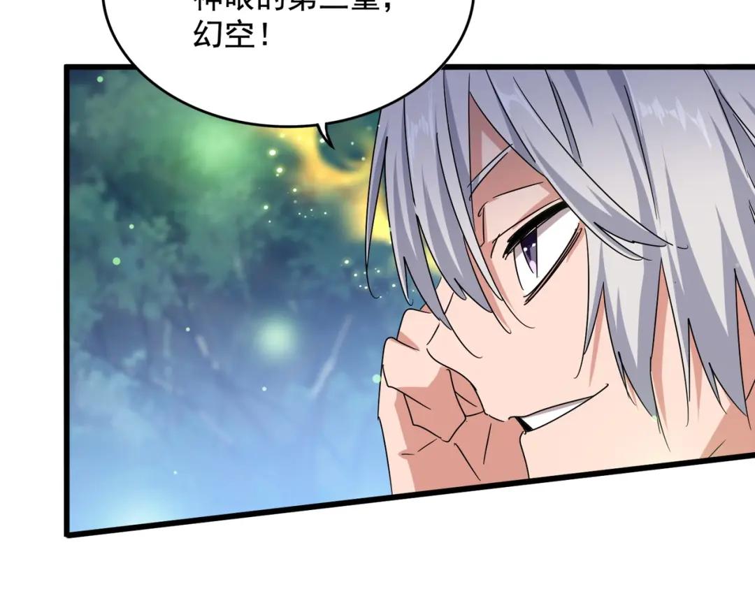 第438话 纯爱登场！ 第62页